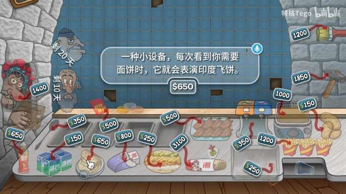 沙威玛传奇国潮外卖版截图