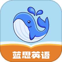 蓝思英语 官网入口免费 v2.25