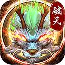 破天一剑 安卓版 v3.80