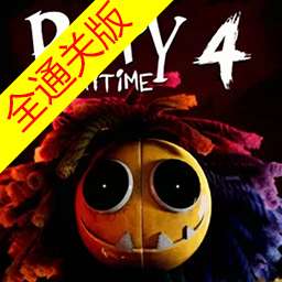 波比的游戏时间第四章 2026最新版 v0.12