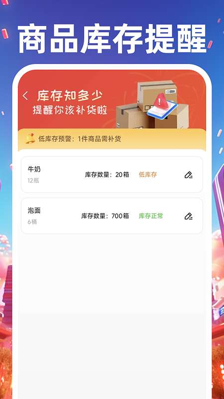 义乌商品货源采购截图