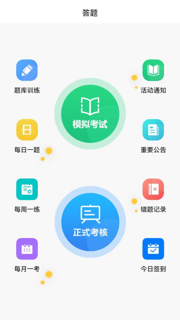 矿山杏坛截图