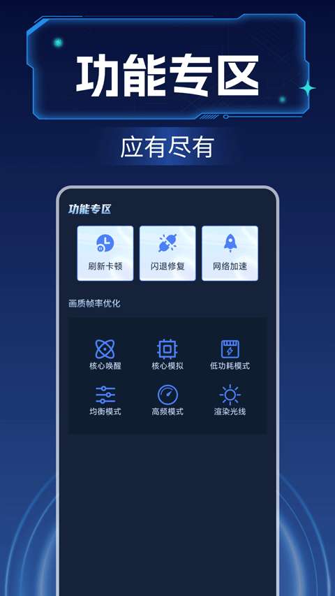 画质增强大师 无广告截图