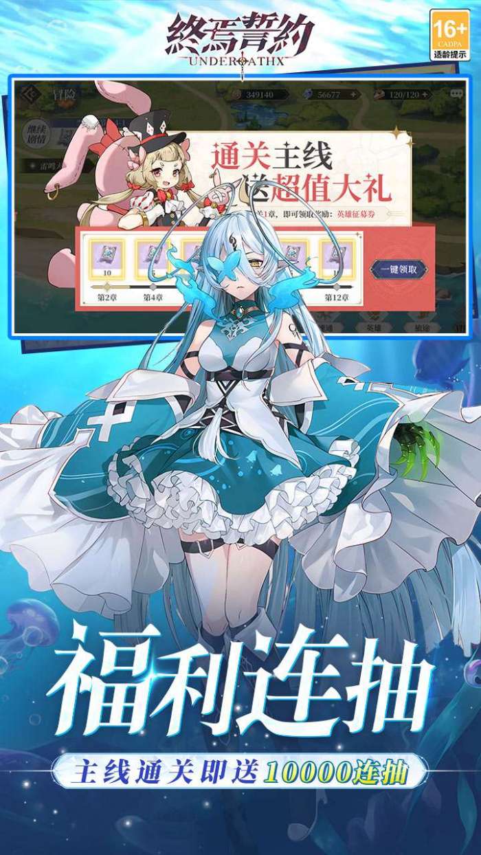 终焉誓约（0.1折天天送648）截图