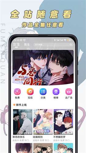 JK漫画 app官方下载最新版截图