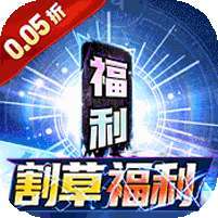 号令天下2(0.05折割草福利版) v1.1.0