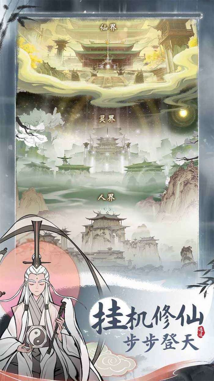 一念逍遥内购破解版内置修改器截图