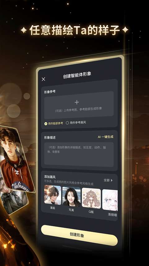 星野 无广告免费版截图