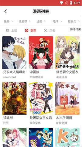 亲亲漫画 官方下载最新版截图