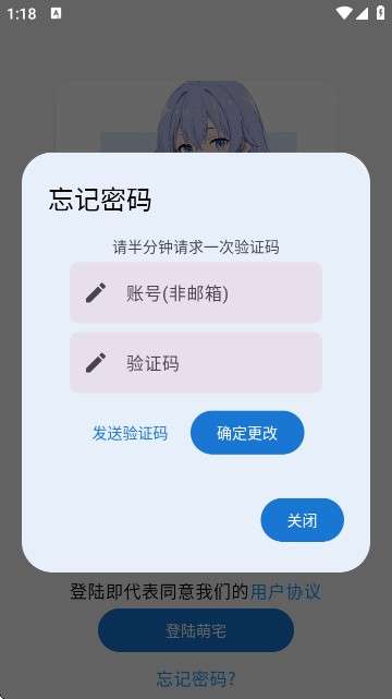 萌宅社区 90.0最新版截图