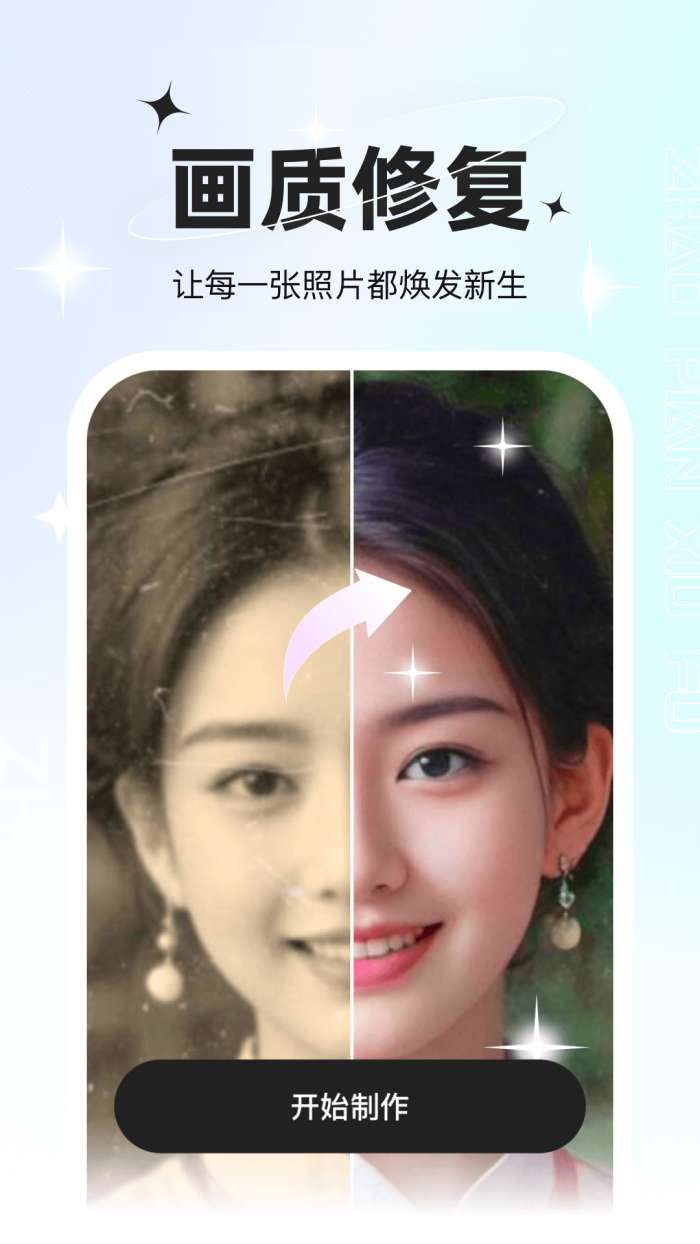 星语相机截图