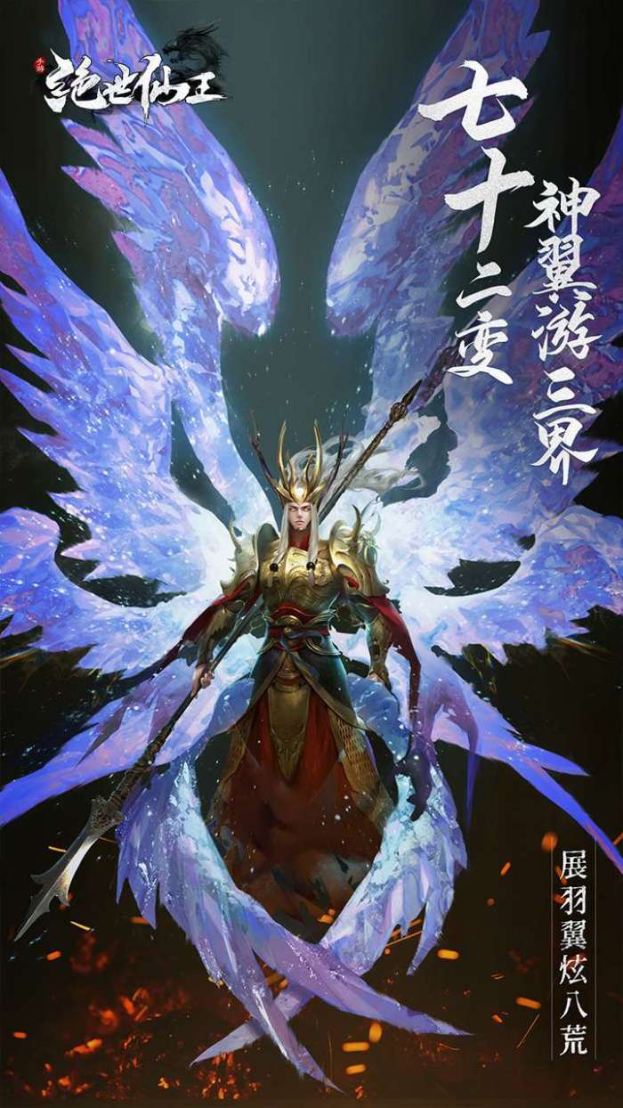 绝世仙王（黑悟空）截图