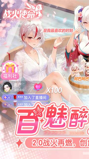 战火使命 下载官方入口手机版截图