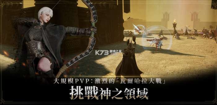 奥丁：神叛 手游官方版入口截图