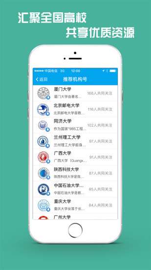 易班电脑客户端截图