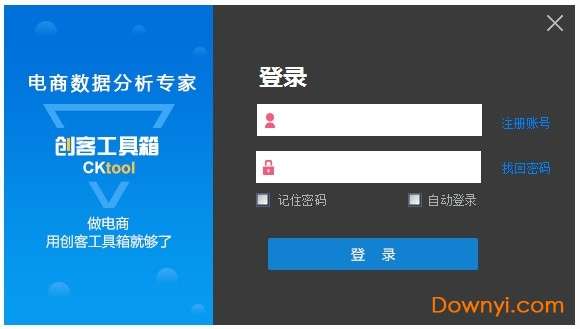 新版创客工具箱截图