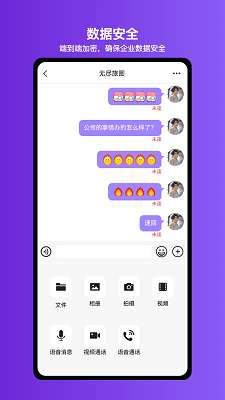 企域通截图