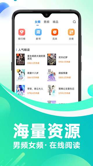 番薯小说 app官方下载截图