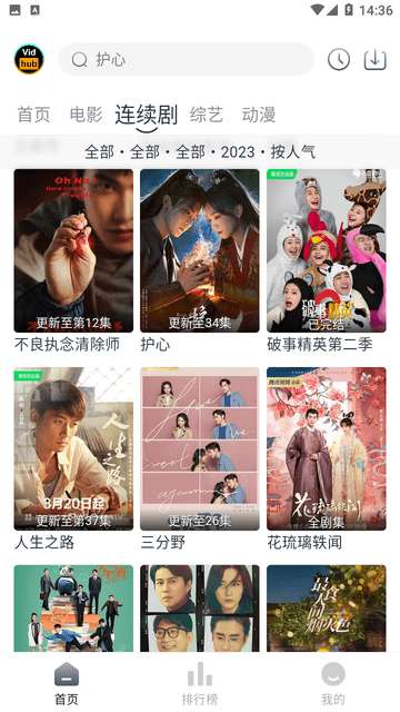 vidhub 电视版截图