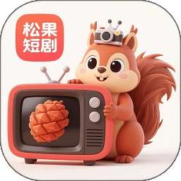 松果短剧 电视tv v1.0.17