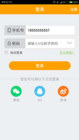 大公鸡 手机版截图
