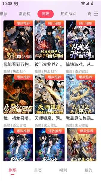 追番社 免费版截图