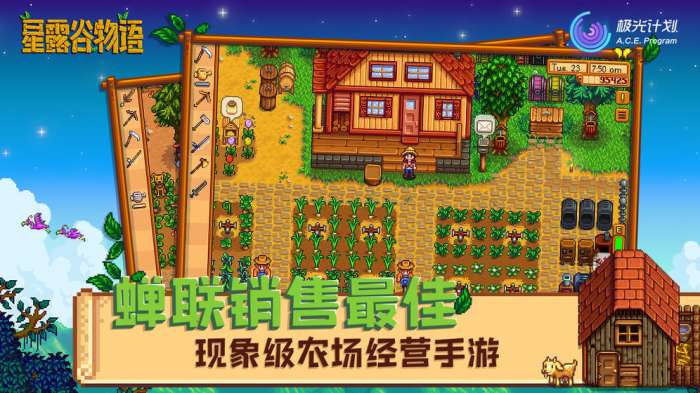 星露谷物语 美化版mod截图