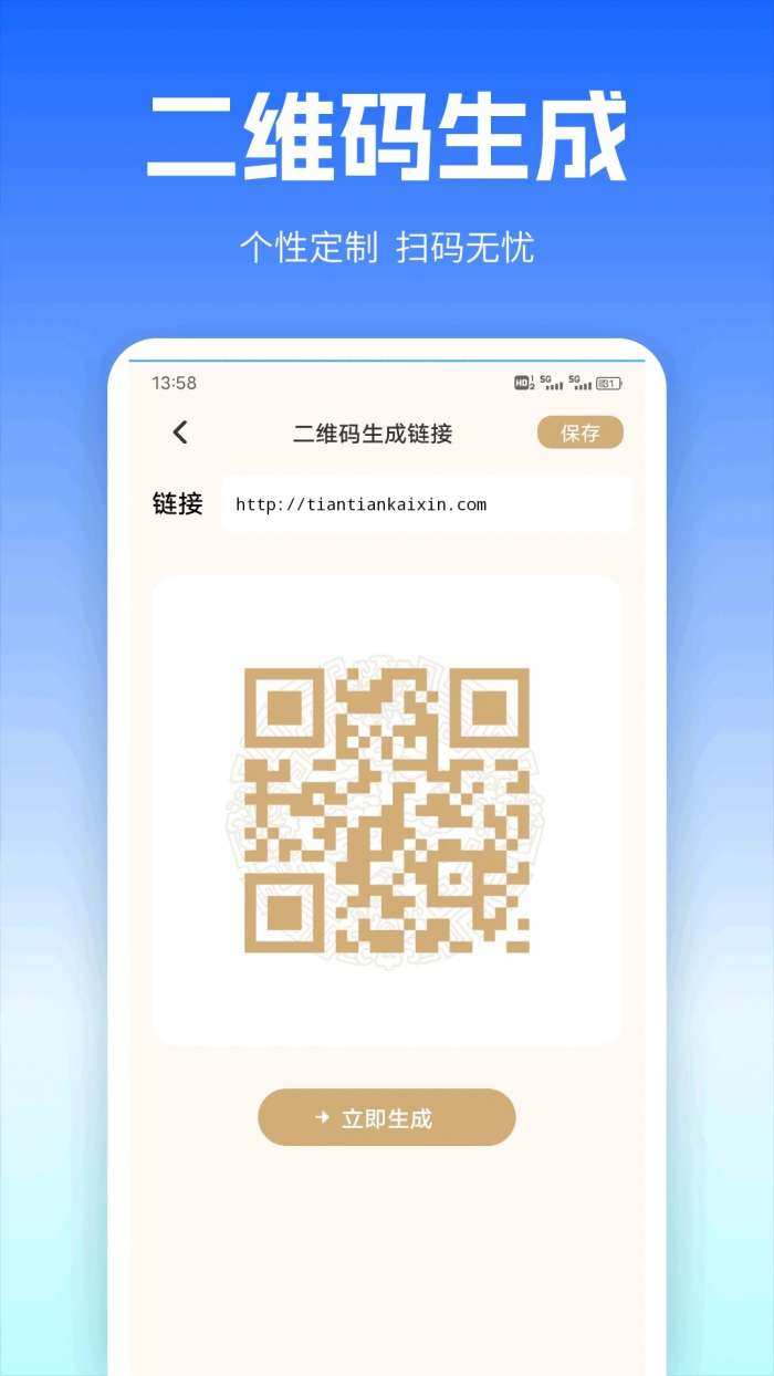 码精灵截图