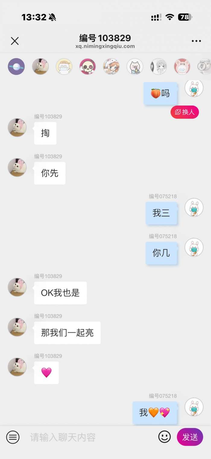吃瓜星球 2026最新版截图