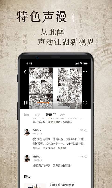 金庸听书 MP3全集打包截图
