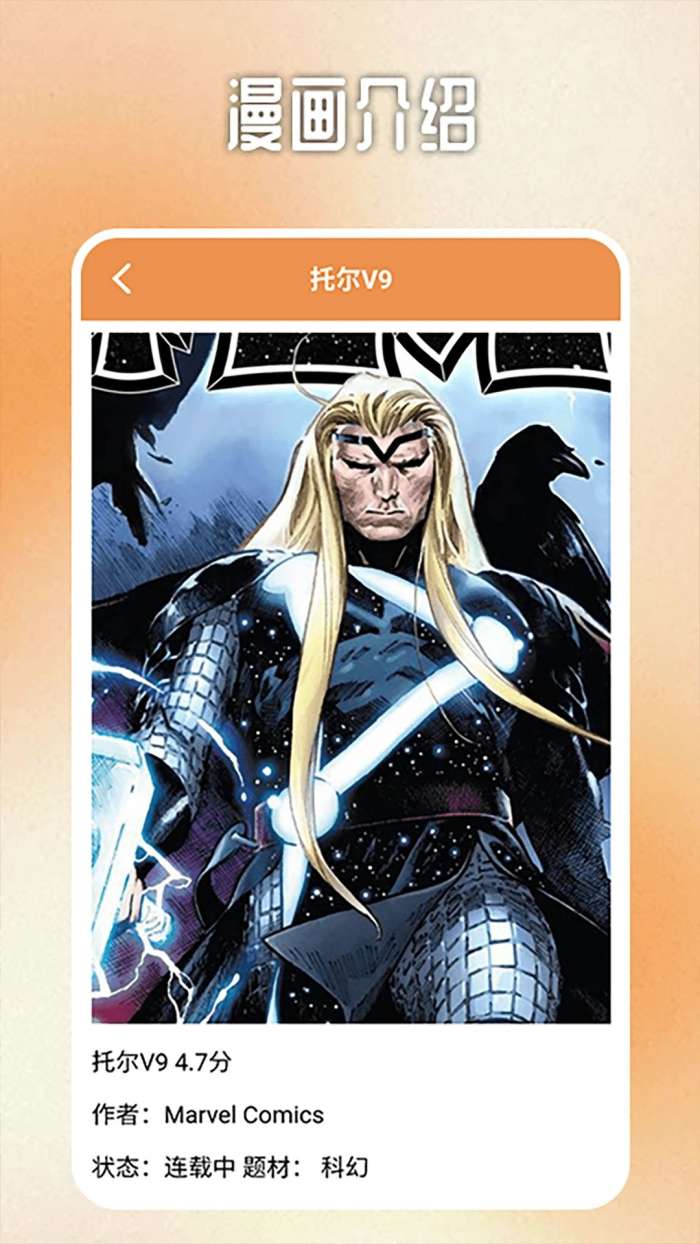 b次元追漫盒子截图