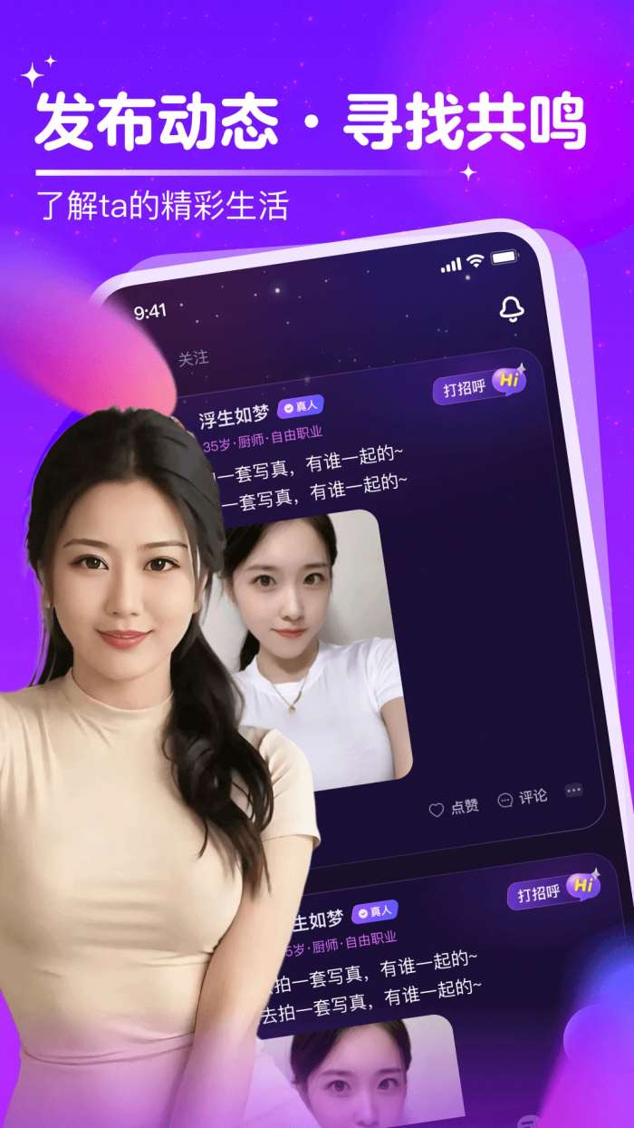附近中年陌聊缘截图