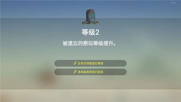 荒岛余生 中文版手机版截图