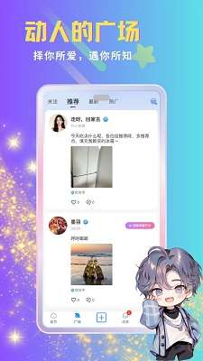 呦哩星球截图