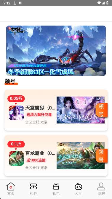 折游快爆截图