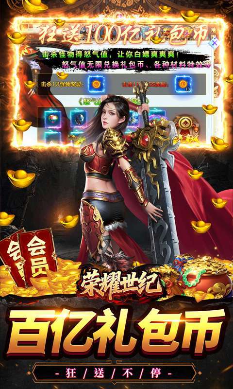 荣耀世纪(妖刀神器爽爽爆)截图