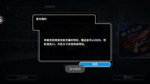 激流快艇3中文版截图