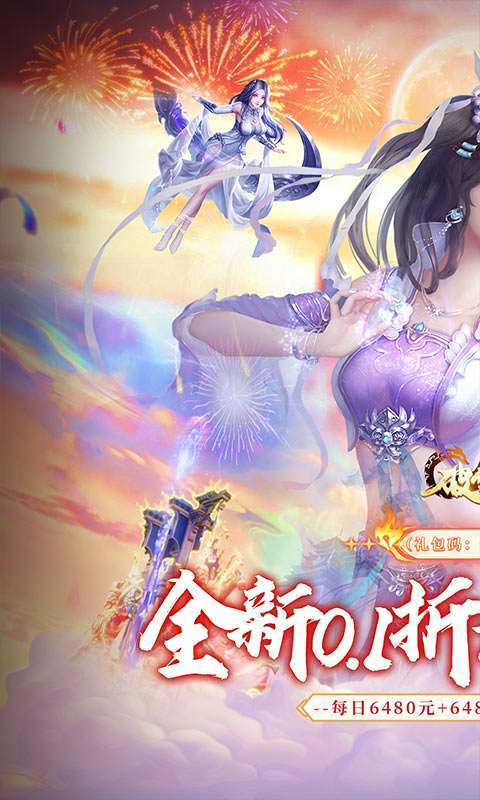 破雪刃(0.1折每日万元代金)截图