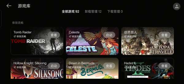 真我PC掌玩 官网入口截图