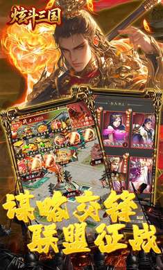 炫斗三国 0.05折三国买断截图