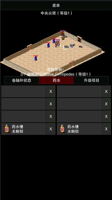 点击启示录2 最新版截图