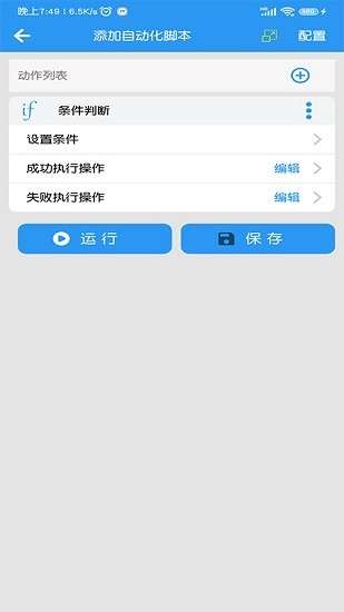 小手自动点击器截图