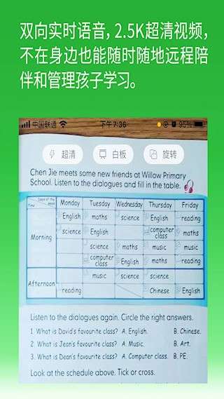 六点作业安卓版截图