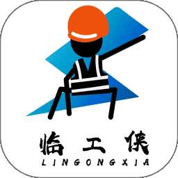 临工侠 v1.8.7