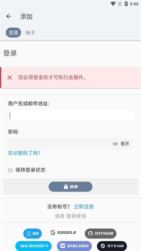 米坛社区BandBBS截图