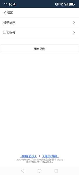 站斧浏览器截图