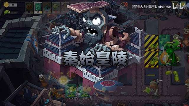 植物大战僵尸universe 最新版截图