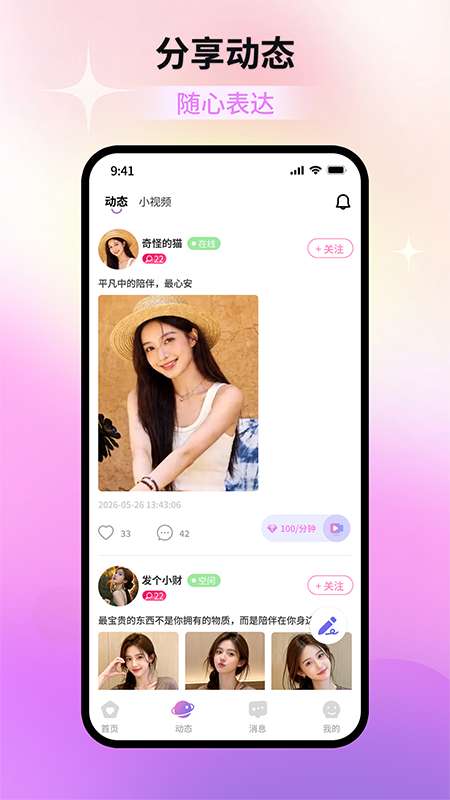 星甜截图