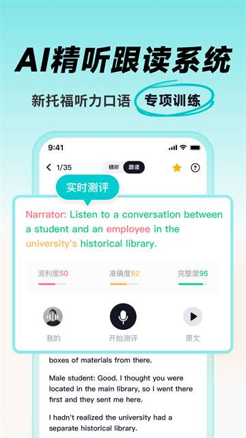 多次元托福 官网版截图