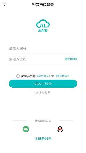 川川云手机 免费版截图